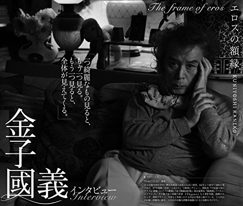 新潮社・金子國義・お遊戯【函入・帯付】 Amazon.co.jp: 金子 國義: 本、バイオグラフィー、最新アップデート